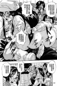 [Kuritsu Yoshihiro] Ai to Iu Na no Shihai no Genri | 以愛為名的支配的原理 [Chinese]