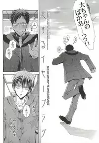 (Kuroket) [NANA (Shinagawa Kaoruko)] 恋するイヤープラグ (Kuroko no Basuke)