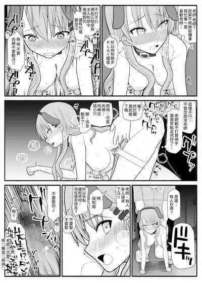 Irekawari Saiminjutsu