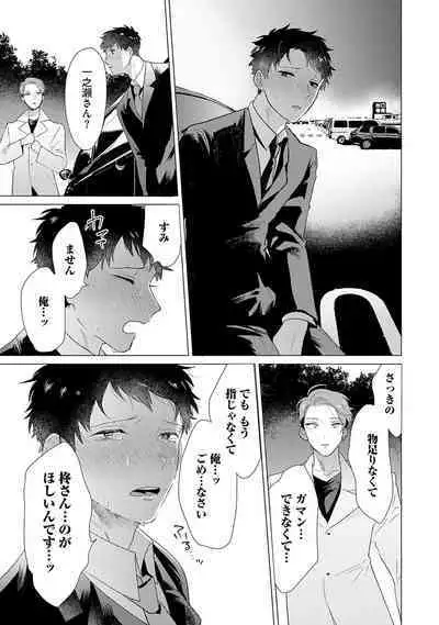 Otoko wo Dame ni Suru Ayucchou Esthetic