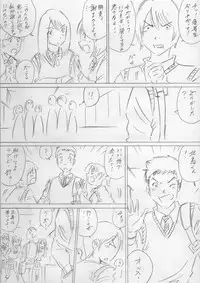 堕ちていく日(前編)