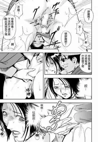 Chikan Express | 人妻快感特快车 1-29