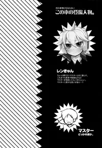 (C92) [Yomosugara (Yomogi Ringo)] Len-kun Onegai! (VOCALOID)