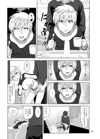 [Supe (Nakani)] Imouto no Oppai ga Marudashi Datta Hanashi 2 [Digital]