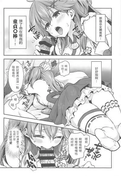 Mikochi Saimin Ecchi Hon