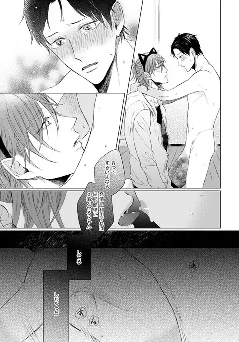 Nyaa to Nakukara Aishiteyo