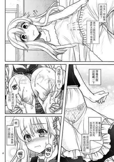 Marisa to Alice ga…!