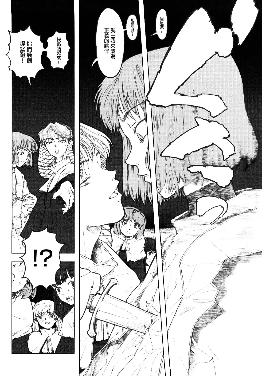 Load of Trash Kanzenban Ch. 1-9