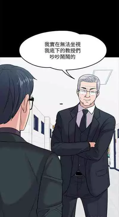 【周日连载】教授,你还等什么?(作者:madstart&耀安) 第1~39话