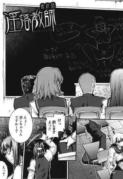 Onnakyoushi Inraku Premium