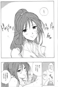 (C69) [JUMBOMAX (Ishihara Souka)] SatsuKiss (Ichigo 100%)