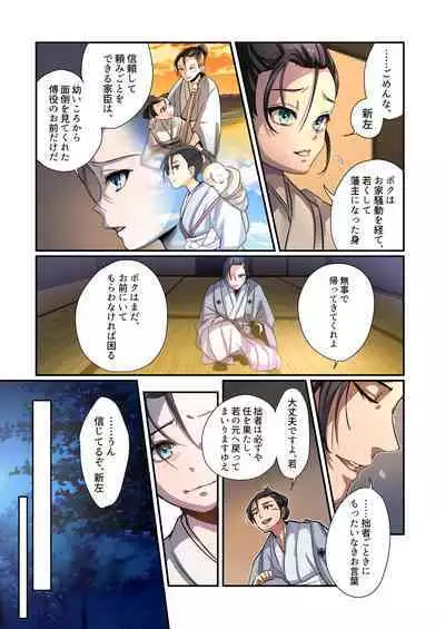 悪堕ちTSクノイチ~武士の忠心捨つるとき~