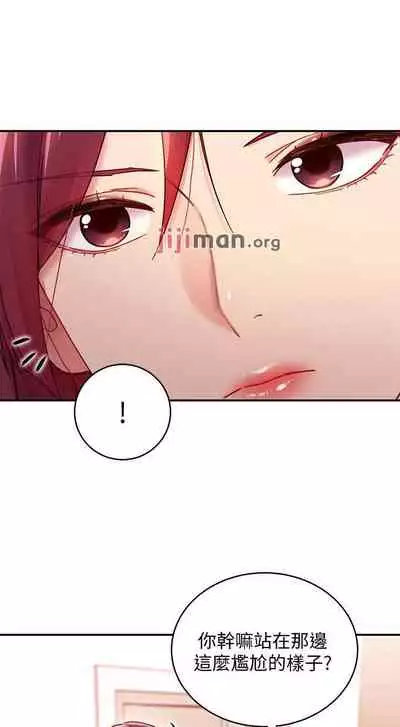 【周二连载】继母的朋友们(作者:Red-A&頸枕) 第1~80话