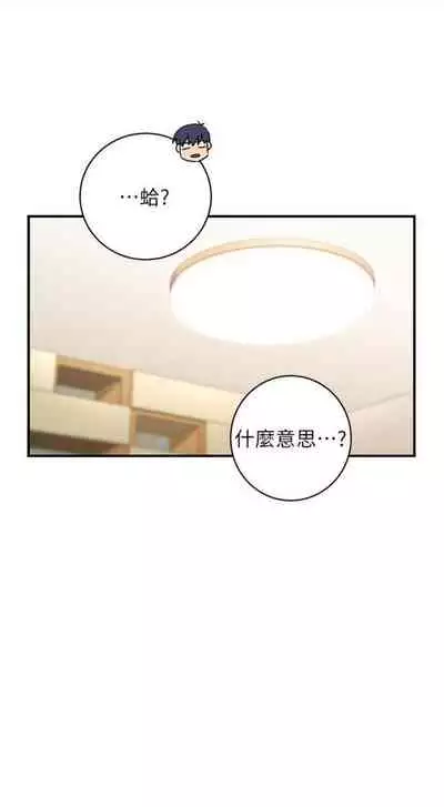 （週2）繼母的朋友們 1-31 中文翻譯（更新中）