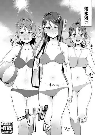 Ecchi Sketch Ro Ona Uchi. Soushuuhen PART5 （异界小卖部出资汉化）