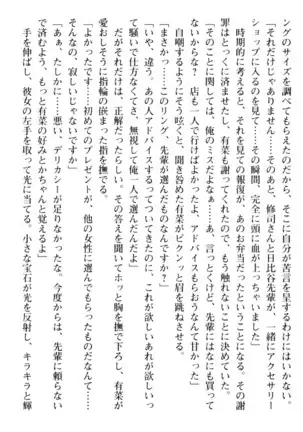 お嬢さまはベロちゅーLOVE!