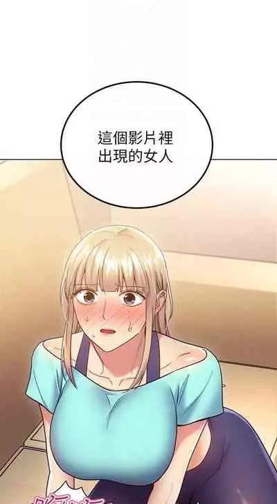 【周二连载】继母的朋友们(作者:Red-A&頸枕) 第1~80话