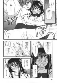 [Konno Azure] Hinichijou Teki Classmate