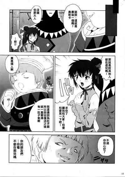 [るきるきEXISS (文月晦日)] FF嬲 2 (ファイナルファンタジーVII, FFU ～ファイナルファンタジーアンリミテッド～)（Chinese）