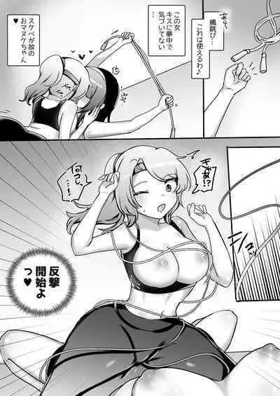 サイコレズ先輩VSドスケベジムインストラクター