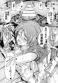 (C90) [Junk Box (Mutsuki)] Koiiro Karen (THE IDOLM@STER CINDERELLA GIRLS) [Chinese] [最愛加蓮漢化組]