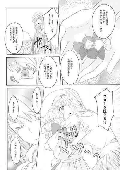 悪役令嬢に転生したけど、破局したはずのカタブツ王太子に溺愛されてます！？ 1-18