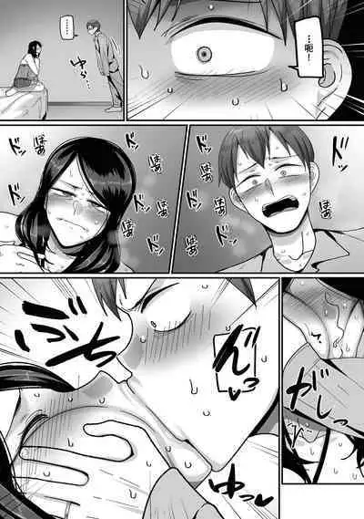 二十年（不）一致 1-3