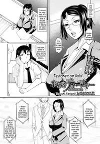 [Toguchi Masaya] Teacher On Hold [English] [Kusanyagi]