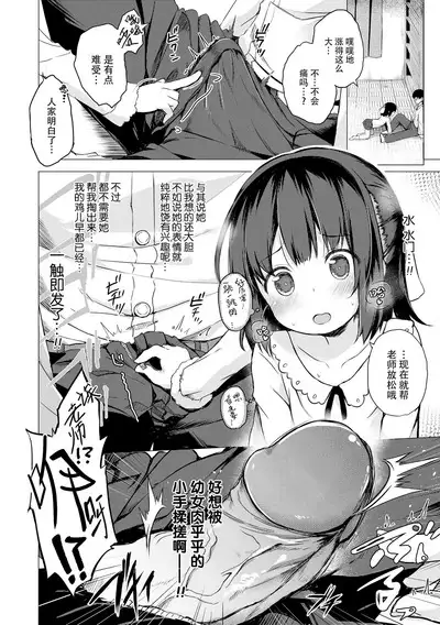 Anatadake no Kajitsu | 只为你而结的果实