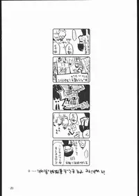 (C69) [Kappa Create (Abeno Chaco)] サモサモしゅがー (Summon Night)