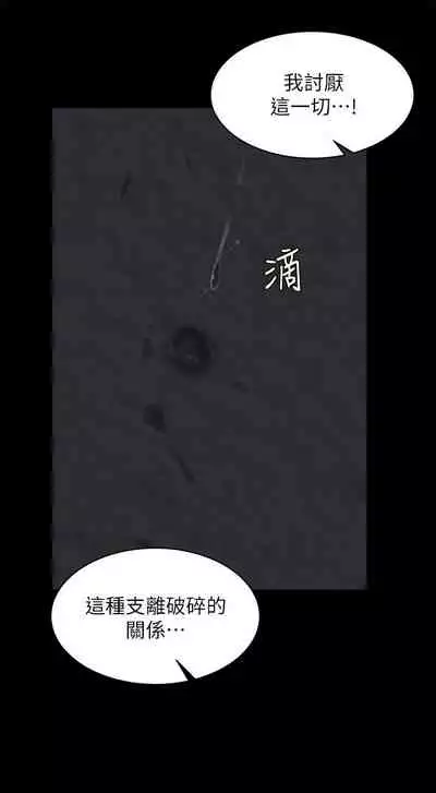 [HOYA&朴敏]交換遊戲 (交换游戏 wife swap game)_第四部分