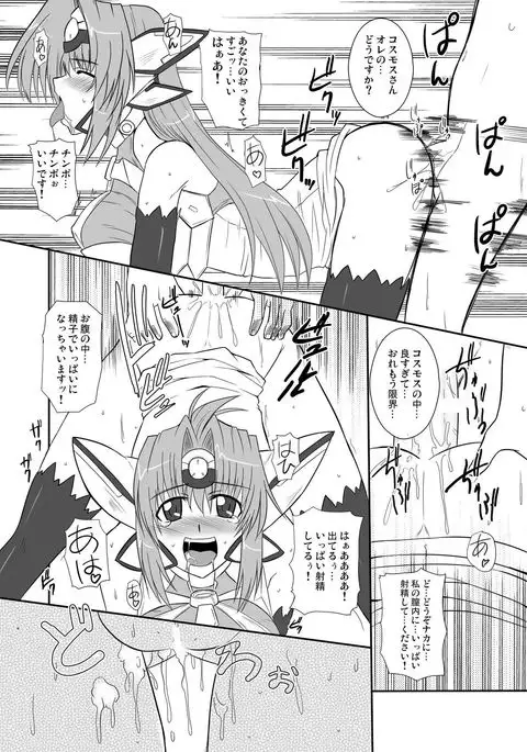 Ore no Frontier