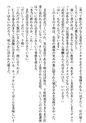 年上メイドの新婚日記