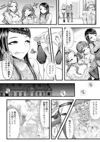 Mitsugi Mazo Datoshi Daisakusen!