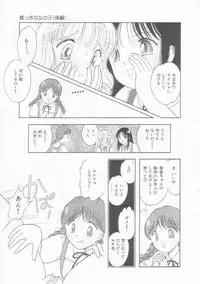 [Tonami Muka] Ikenai Yubi Ikenai Karada