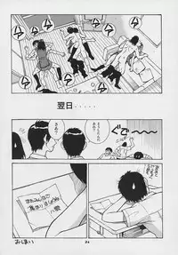 [Human High-light Film (Take. S)] Scramble (School Rumble)