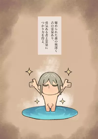 Oide yo Muchi Muchi Onee-san Elf no Mori