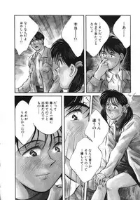 [Aizawa Sanae] Sister to Brother 2