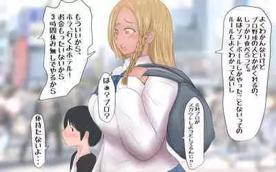 [Pal Maison] Koushinchou Kinniku Futanari Tanpenshuu Amazon-chan Dokata no Miyuki-san