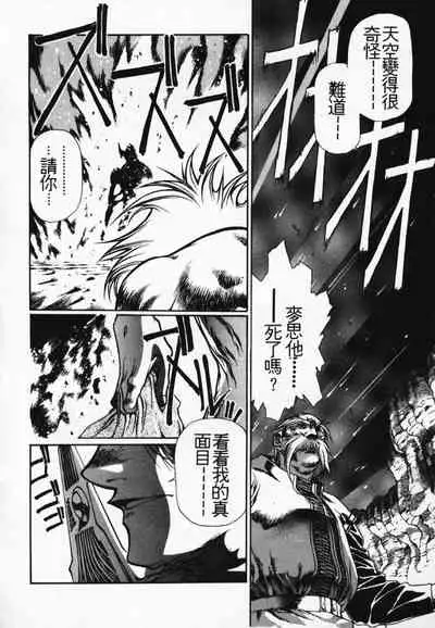 Satoshi urushihara ~Legend of Lemnear: Jet Black Wings of Valkisas(3)