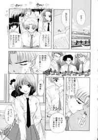 [Miray Ozaki] Boy Meets Girl 2