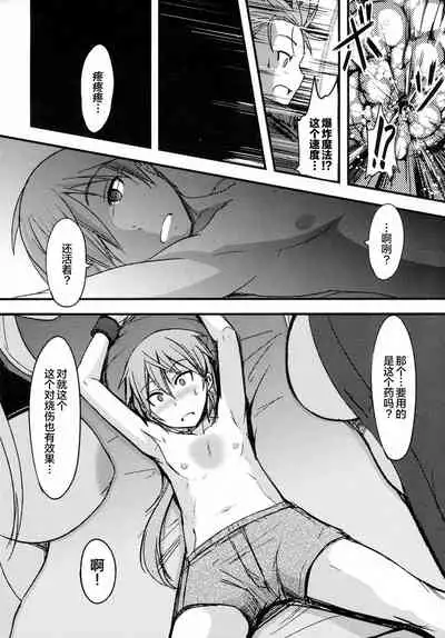 Maousama No Shiranai mahou