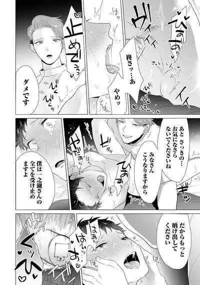 Otoko wo Dame ni Suru Ayucchou Esthetic