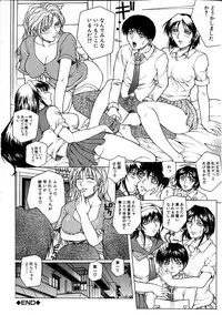 [Akino Hidefumi] Yuuwaku -Seduction-