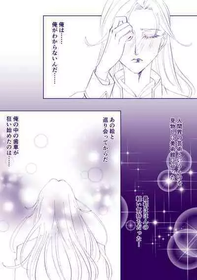 Choubatsu to Kyuusai to