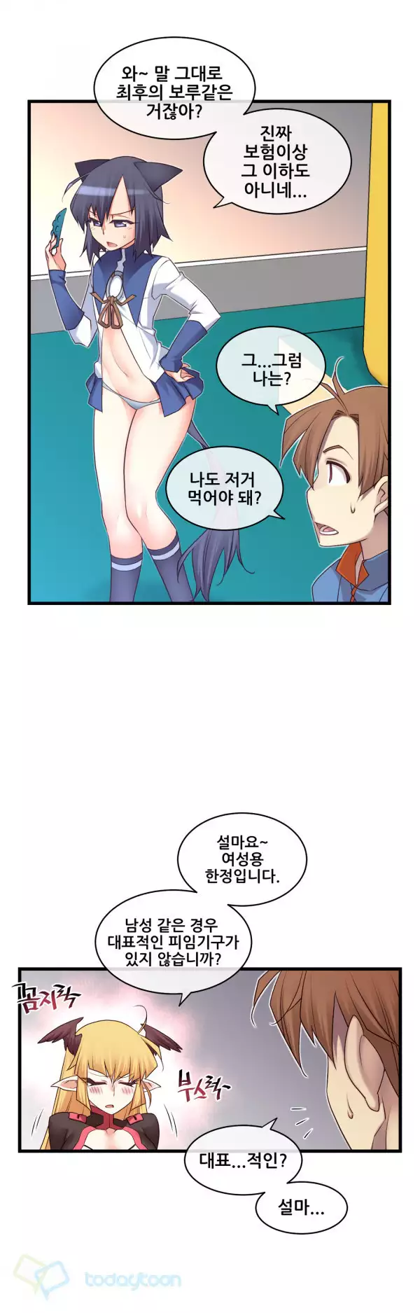 Master in My Dreams Ch.90-125