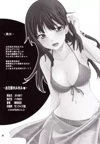 Onii-sama Horuhoru