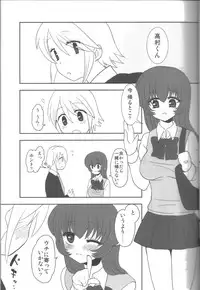 (Futaket 6) [Oshiruko Kan (Piririnegi)] Aimitsu Milk Tea 2