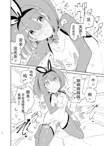 sssMONO２ part1-4