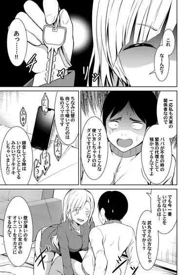 COMIC Magnum Vol. 130